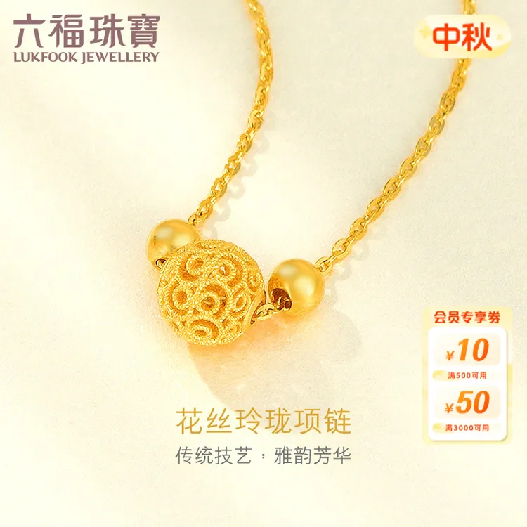 六福珠宝花丝玲珑黄金项链足金套链时尚国风女款计价F63TBGN0015