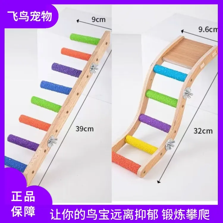 鹦鹉站杆鸟爬梯站架站台虎皮玄凤鹦鹉玩具磨嘴磨爪棒专用益智玩具