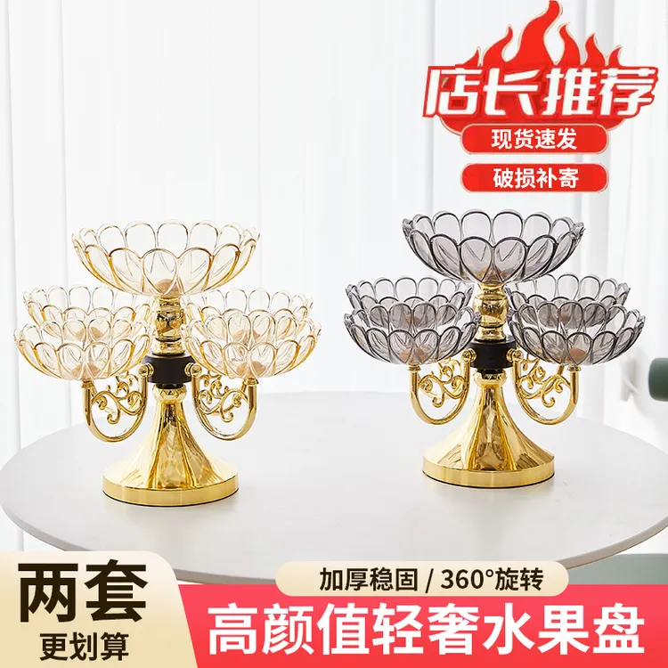 高档干果盘三层网红旋转果盘家用轻奢零食收纳盒双层果盘架亚克力