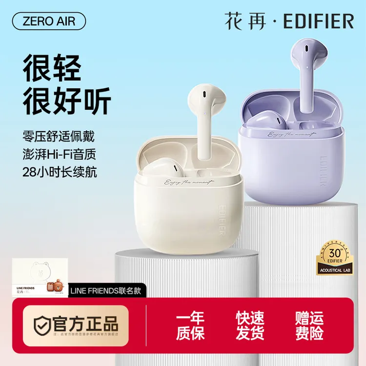 漫步者花再Zero Air真音乐无线蓝牙耳机半入耳低延迟适 持久续航商品图