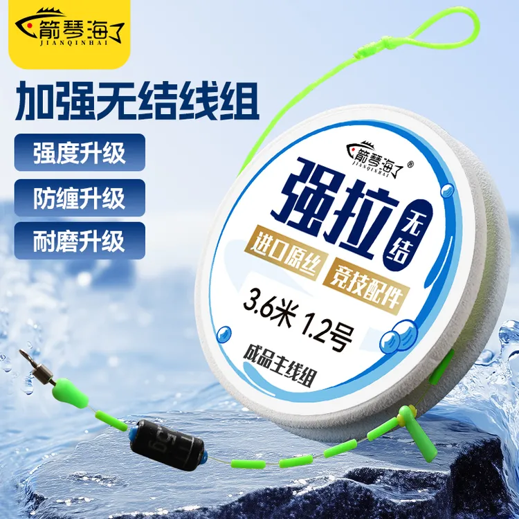 无结主线成品强拉主线高拉力新品无结线组新款主线钓鱼线渔具装备