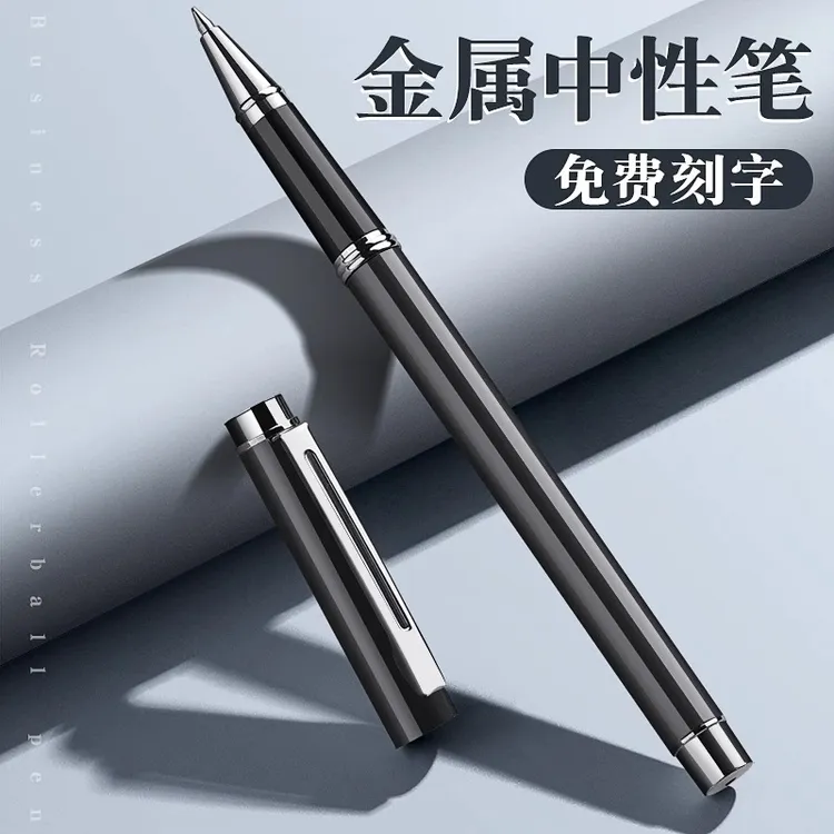 金属签字笔黑色中性笔重感碳素高档商务男士签约办公纪念刻字送礼