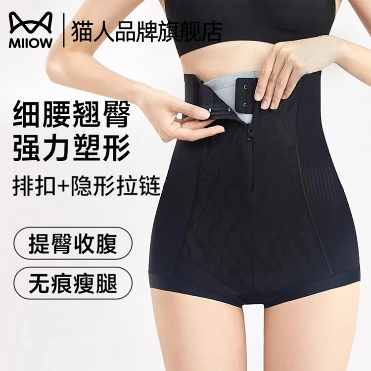 猫人高腰收腹提臀裤女强力收小肚子塑身产后塑形束腰翘臀收胯内裤