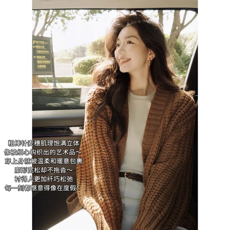 A美洋MEIYANG 麦穗针织开衫 怀旧拾光~粗棒针【商场同款】毛衣-周五