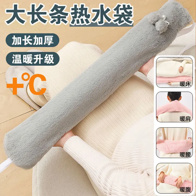 特大号被窝专用热水袋超加长条款暖水袋注水灌水加厚睡觉暖脚神器
