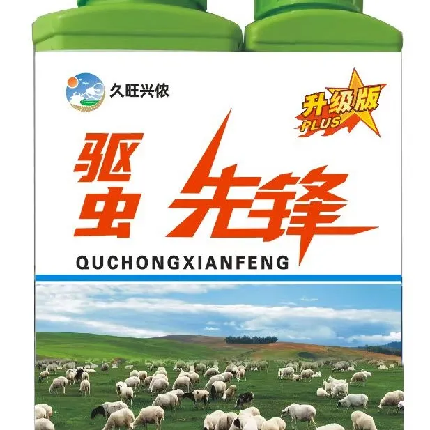 【主播推荐】升级款驱虫先锋(内外2000斤体重)