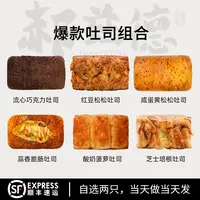 郝兹德 手工短保健康吐司面包健康吐司好吃口味随心*自选两只