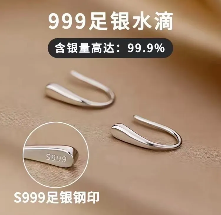 足银耳饰 999纯银耳钉女养耳洞面摘耳饰新款冷淡风高级感水滴耳环
