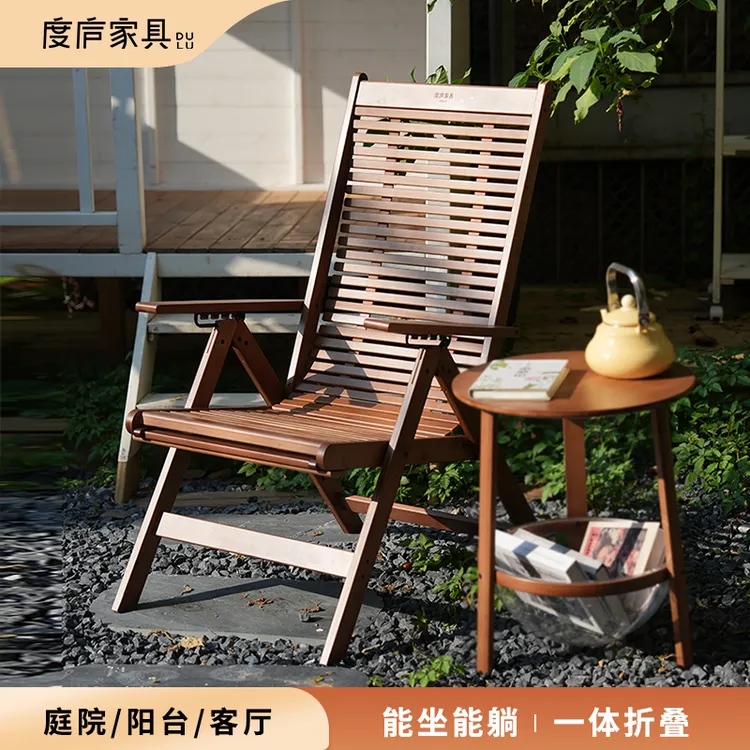 度庐乐观折叠躺椅可坐可躺客厅懒人午休椅阳台庭院老人休闲竹躺椅