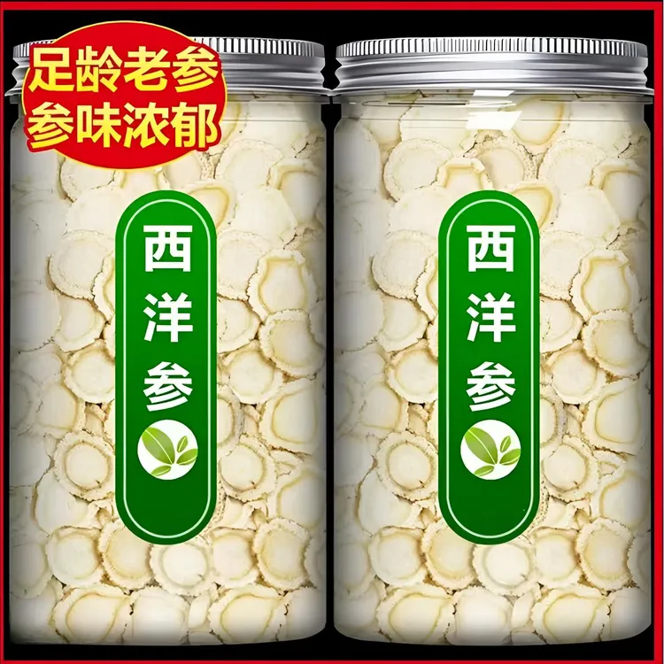 吉林长白山西洋参片西洋参软枝切片花旗参泡水喝可搭沙苑子正品姜