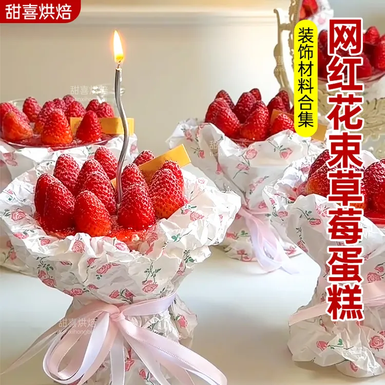 网红花束蛋糕包装材料全套包装纸蕾丝围边全套材料甜品打包盒装饰