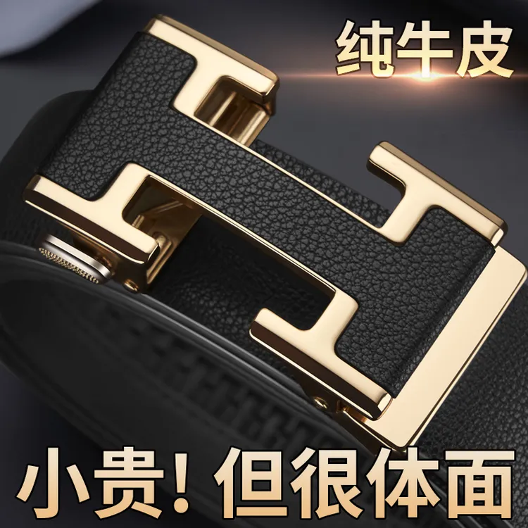 皮带男士高档自动扣纯牛皮2025新款腰带男款时尚商务裤带潮流百搭