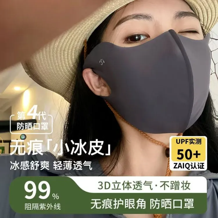 抢5个！夏季防晒玻尿酸护眼角防晒口罩3d立体可水洗轻薄透气