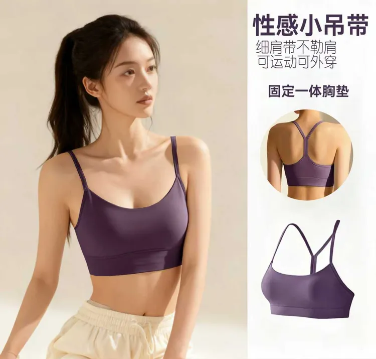 高强度健身瑜伽美背运动背心极简风日常外穿小吊带性感内搭E616