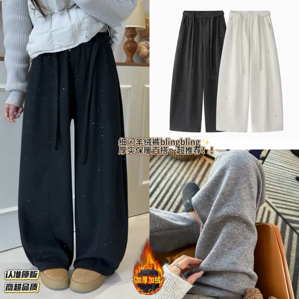 羊绒毛呢撒银细闪亮片加绒加厚弯刀裤女2025秋冬宽松显瘦百搭裤