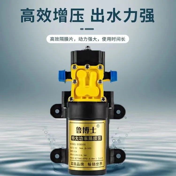 电动喷雾器隔膜水泵12V直流大流量功率通用型马达电机喷雾器配件