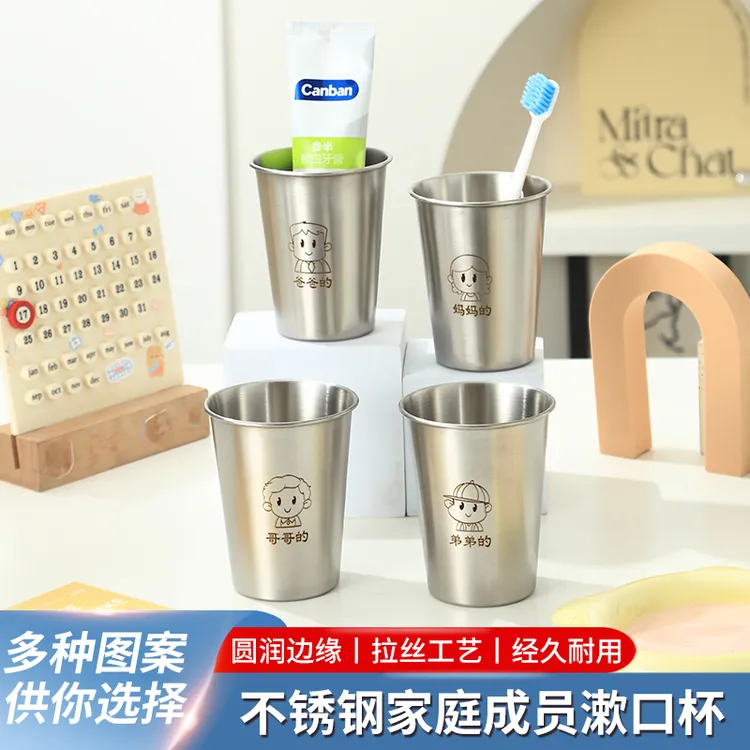 一家人漱口杯304不锈钢刷牙杯防摔洗漱杯家用牙缸卡通防霉漱口杯