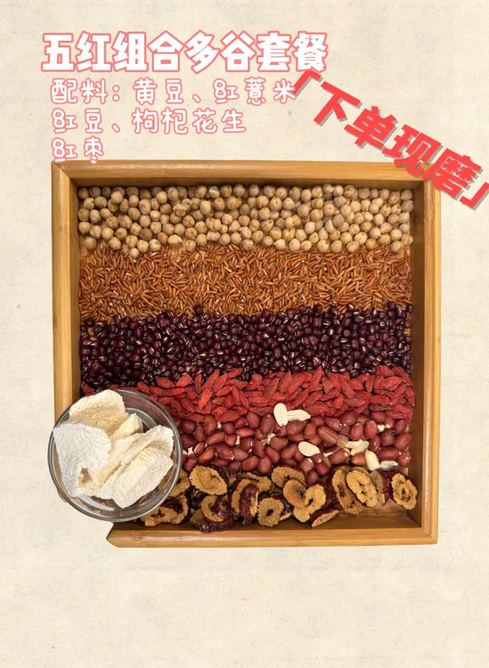 五红组合多谷餐500g