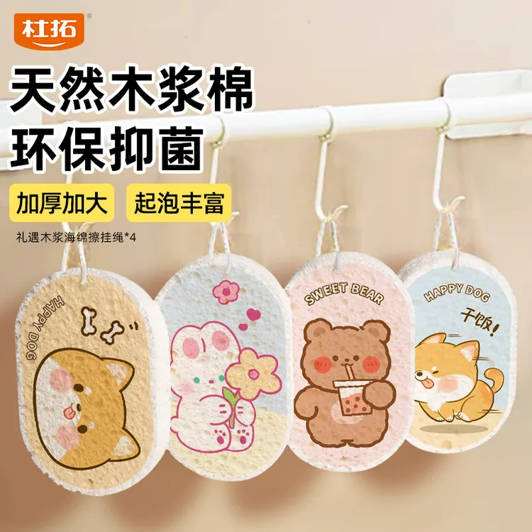 【杜拓】4个加厚抑菌木浆棉洗碗海绵刷碗家庭厨房洗碗布刷锅海绵擦