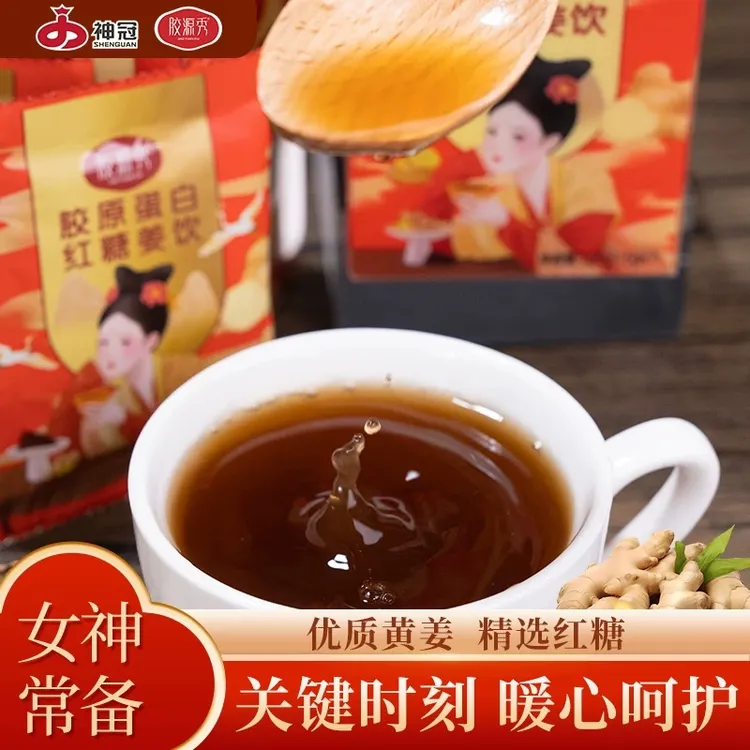 【直播专享】胶源秀胶原蛋白红糖姜茶送女友冲饮独立包装杯装