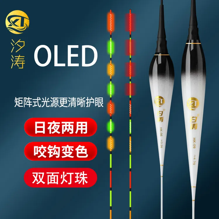 【买一送一】汐涛双面OLED高灵敏夜光漂咬钩变色醒目电子浮漂鲫鱼漂