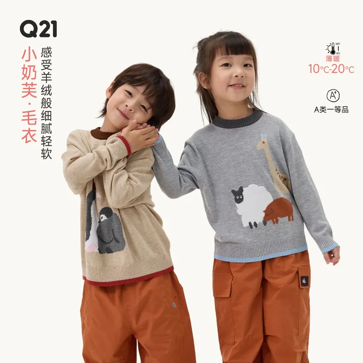 Q21【达人专属】小奶芙套头毛衣男女童针织长袖A类外穿秋冬Q5CH036