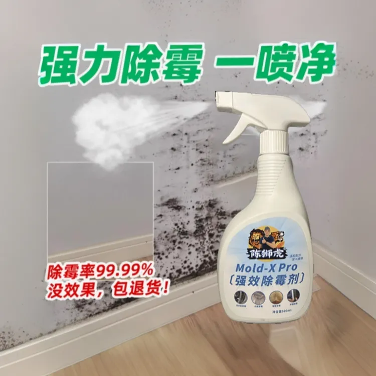 陈狮虎滚筒洗衣机胶圈冰箱胶条专用除霉剂去霉斑橡胶霉菌清洗剂