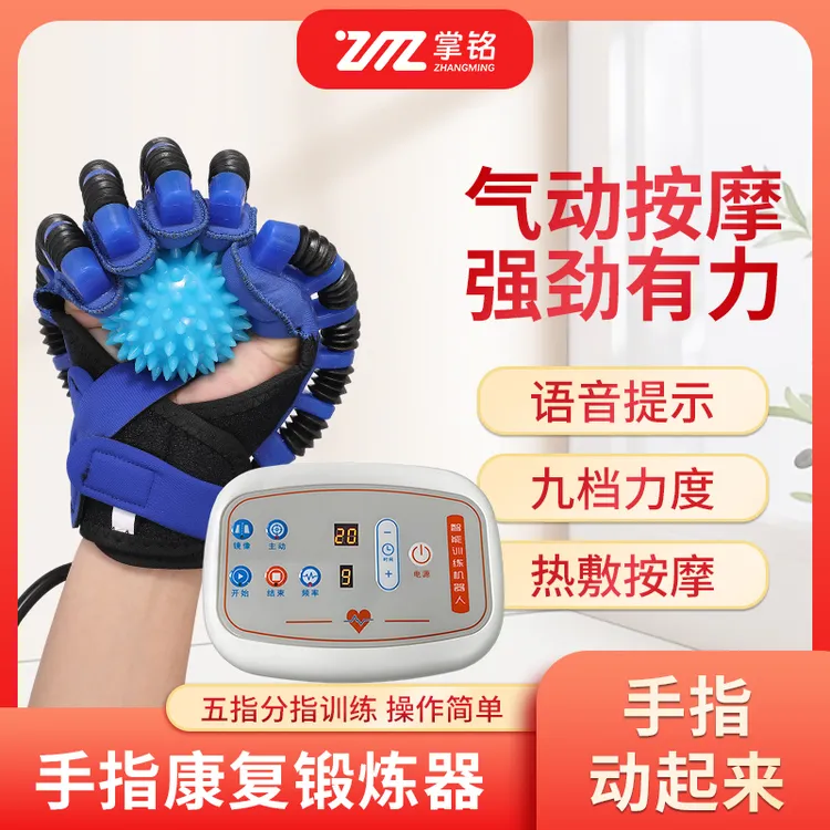 掌铭手指训练仪五指抓握功能锻炼器材老人手部屈伸活动机器人手套