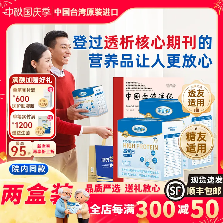 乐析能透析低磷低钾营养粉乳清蛋白粉临床推荐