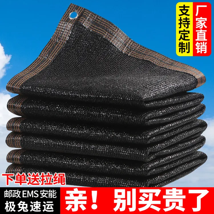 遮阳网加厚加密防晒网遮阴黑网庶阳隔热阳台太阳网楼顶户外遮光网