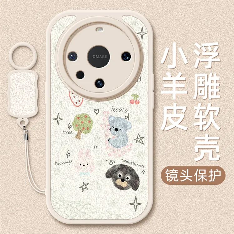小动物适用华为Mate70手机壳Mate60Pro/50/40e/30epro小羊皮M20