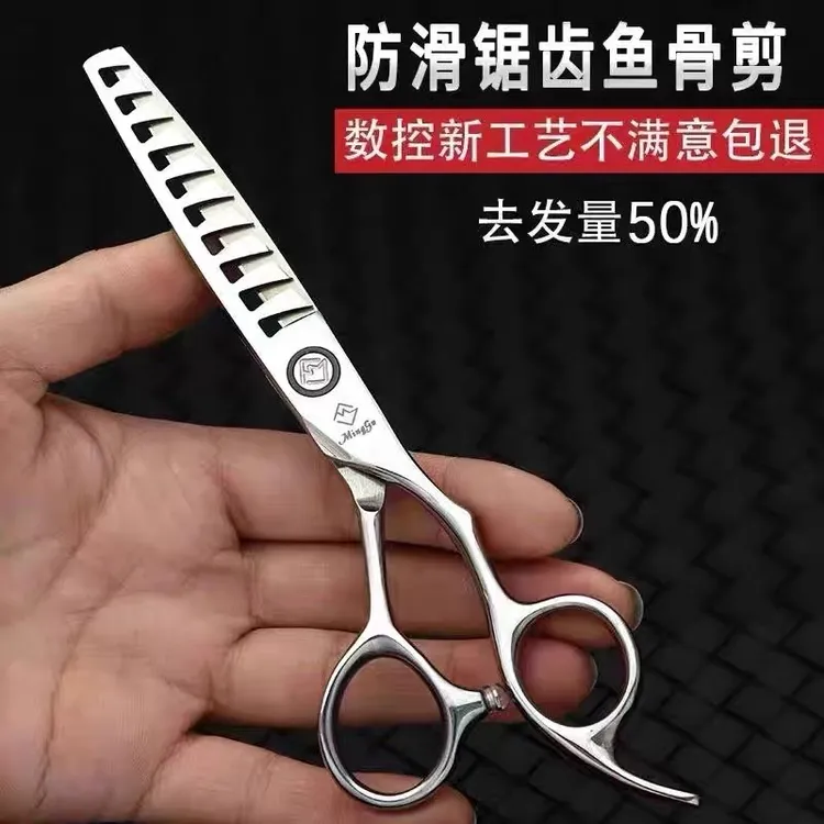 名谷数控鱼骨理发店剪刀牙剪平剪无痕打薄鹿齿剪锋利不卡发发型师