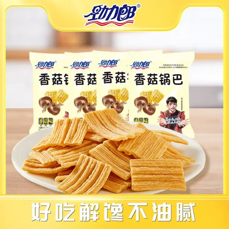 【到手24包免费试吃2包】三鲜香菇味锅巴网红休闲小吃独立包装零食