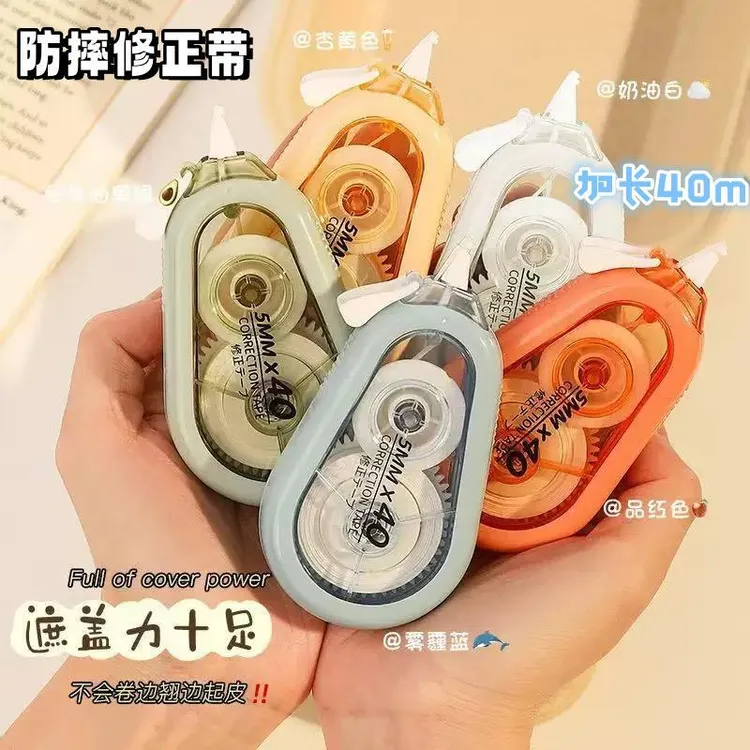 防摔静音修正带学生专用涂改带初中学生大容量顺滑ins改正带40m