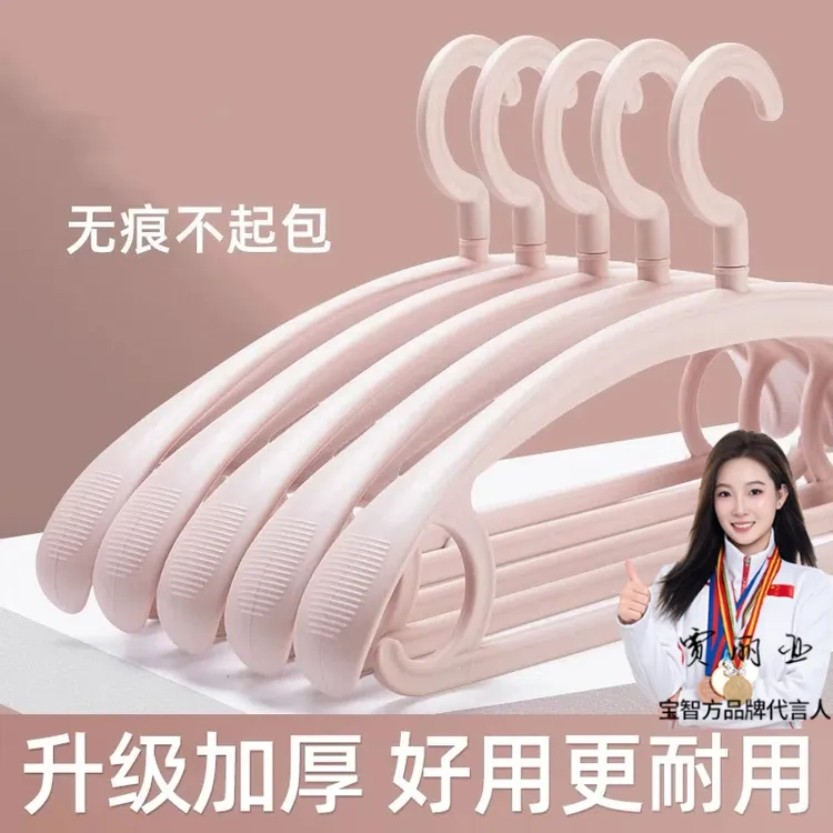宝智方加厚衣架家用挂衣晾衣服无痕撑子不鼓包防肩旋转成人晾衣架