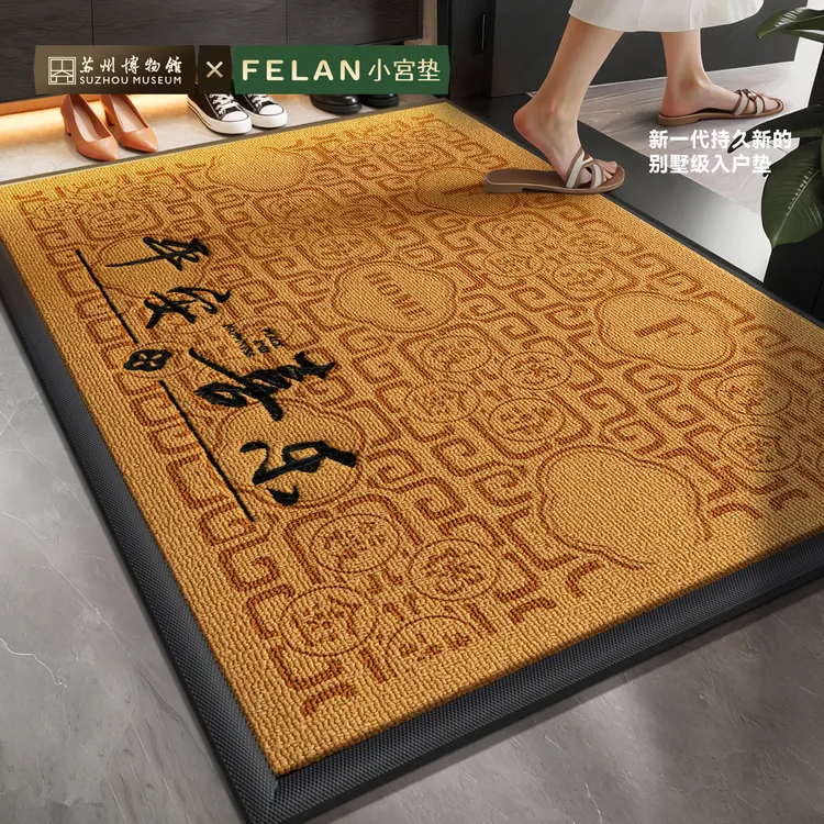 【苏州博物馆xFELAN小宫垫】豪宅黄色入户门垫防滑加厚脚垫耐磨地垫
