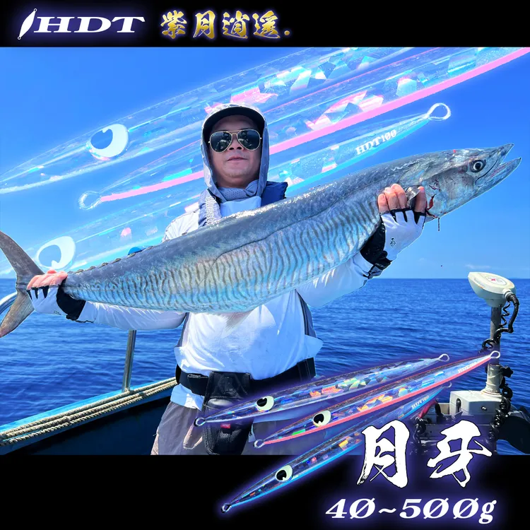 海盗团HDT月牙/速沉电镀铁板船钓路亚快抽慢摇岸投海钓饵马鲛章红