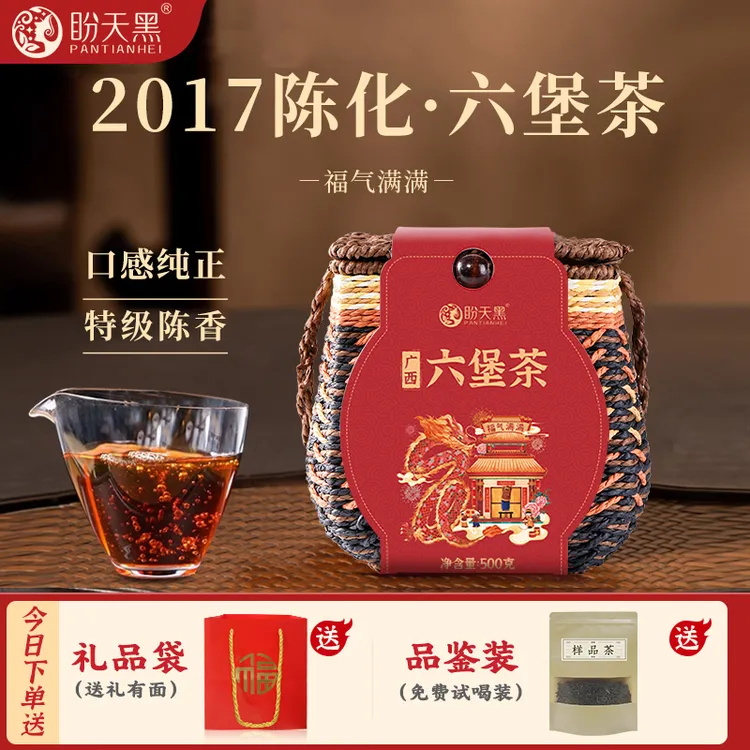 盼天黑六堡茶广西梧州特级茶叶熟茶黑茶散装金花送朋友长辈礼盒