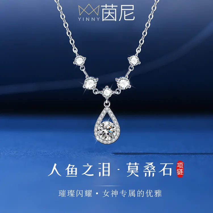坠链均925银莫桑石 人鱼之泪项链女生轻奢小众高级感2025新款爆款
