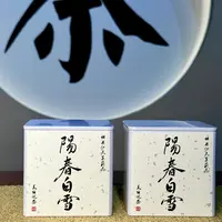 【高端茉莉花茶】阳春白雪茉莉香味茶味十足