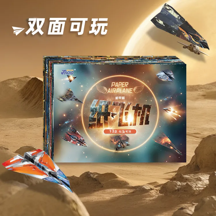 纸飞机折纸专用纸学校比赛男孩户外玩具折纸手工diy玩具含教程