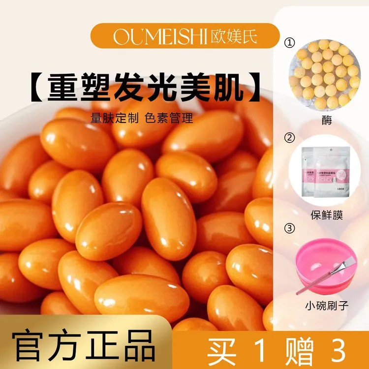 排排豆+碗刷+酶+面膜贴