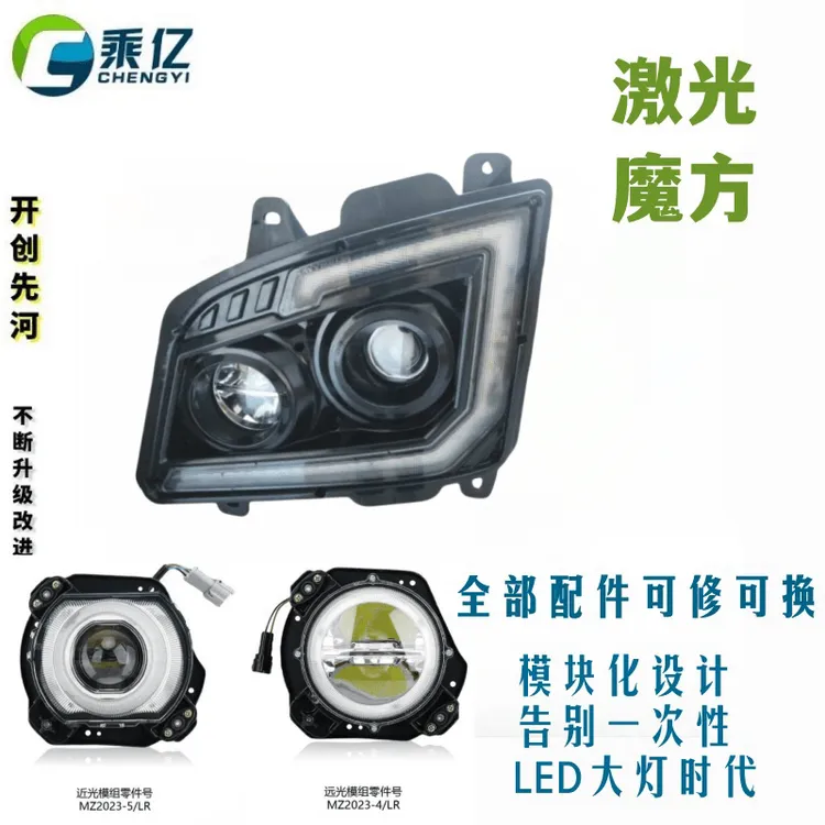 适用解放JH6激光魔方组合式大灯总成超亮双透镜LED前照灯无损安装