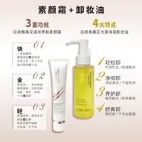 （岁）一瓶40g隔离养肤素颜霜+一瓶100ml光澈净肤卸妆油