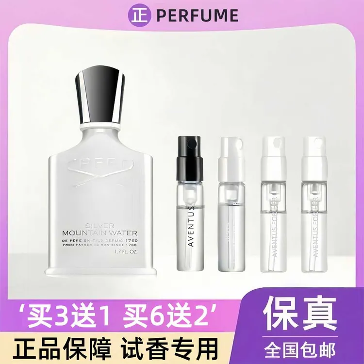 【正品香水小样装】银色山泉拿破仑之水香根草清新持久留香淡香水