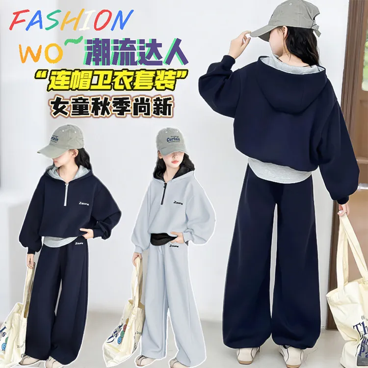 女童运动休闲连帽潮流秋季连帽假两件复合卫衣时尚套装洋气春秋装