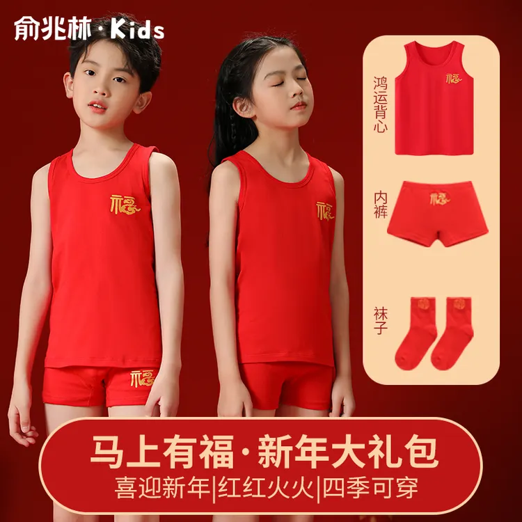 YUZHAOLIN/俞兆林马年大红色儿童背心棉12岁本命年保暖背心中大童