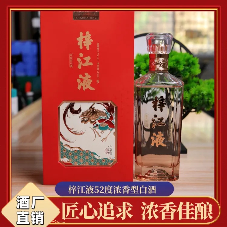 梓江液浓香型52度梓江液500ml