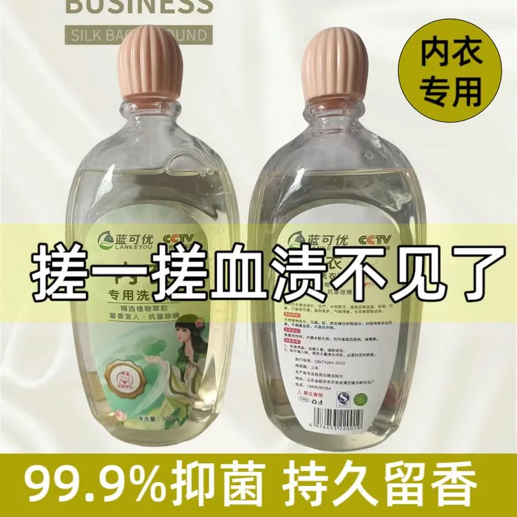 蓝可优洗衣液除异味血渍内衣裤孕妇玫瑰清香环保抑菌除螨持久留香