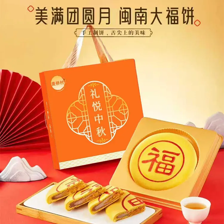 黄金万两大月饼400g礼盒装雪媚娘蛋黄肉松芋泥麻薯中秋节网红糕点